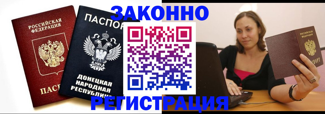 прописка паспорт в Куйбышеве