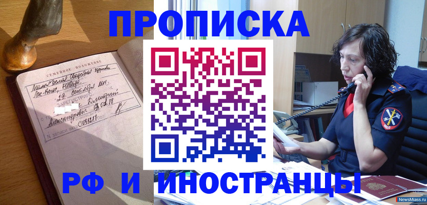 прописка для военкомата в Куйбышеве