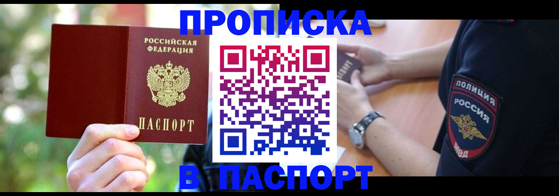 пропишу в квартире в Куйбышеве