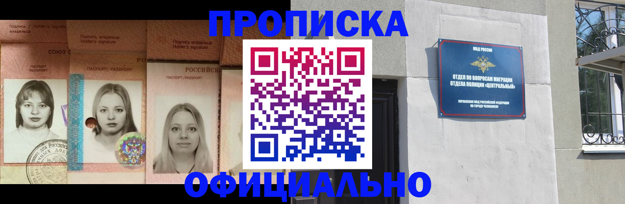 прописка для школы в Куйбышеве