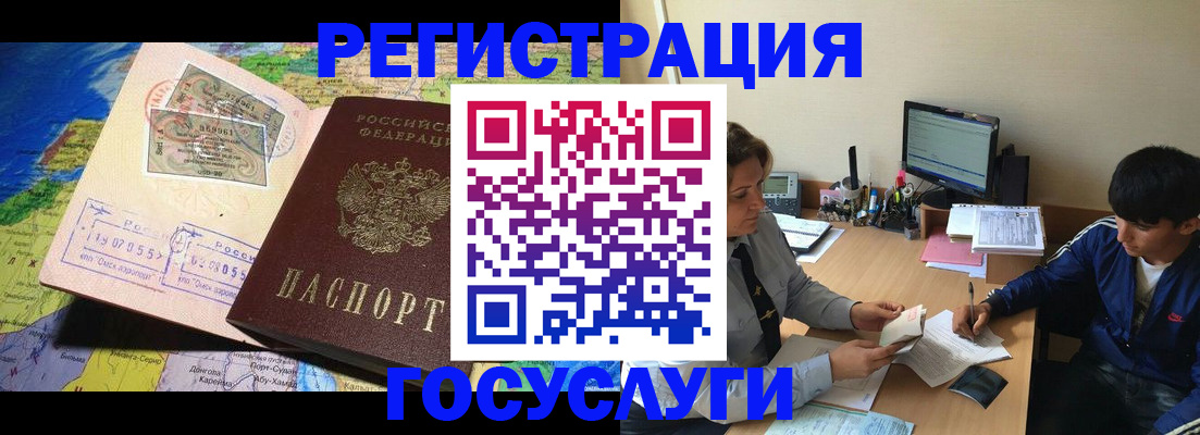 временная регистрация в Куйбышеве