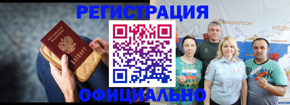 прописка гарантия в Куйбышеве